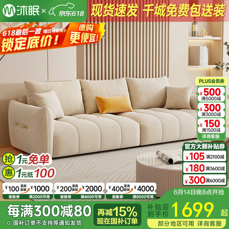 沐眠奶油风防猫爪绒布沙发客厅大小户型 AZ-128 大三人位 a