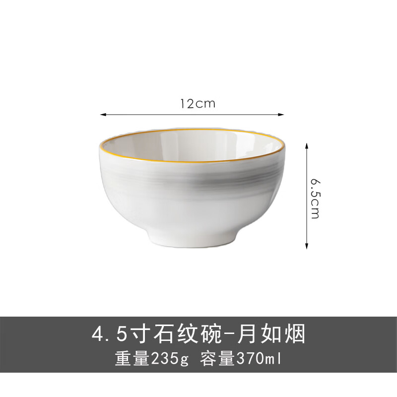 迦森碗碟套装家用2025新款高颜值餐具陶瓷碗盘釉下彩碗具乔迁新居送礼 4.5英寸碗-月如烟