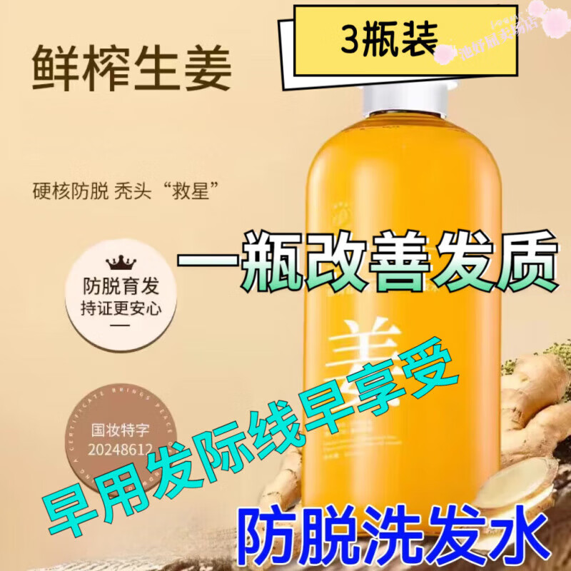 贝因维丝植青养防脱洗发水本草精华香氛防脱控油蓬松滋养强韧 3瓶装 官方直售 京东折扣/优惠券
