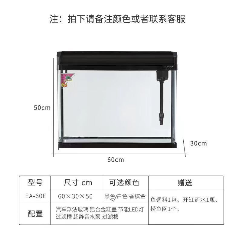博宇(BOYU)生態(tài)魚(yú)缸中小型玻璃金魚(yú)缸長(cháng)方形家用客廳小型魚(yú)缸 60*30*50cm單缸