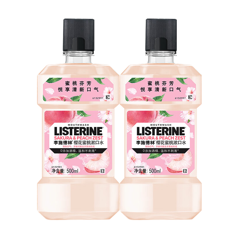 李施德林漱口水500ml便携清新口气不添加酒精温和低刺激水果味男女士学生 樱花蜜桃500ml*2
