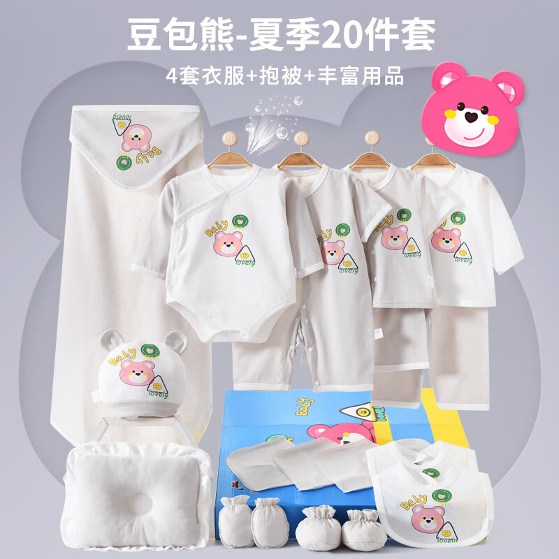 班杰威尔(BANJVALL)新生儿礼盒婴儿衣服春夏季套装礼盒刚出生宝宝衣服用品待产包 加厚小龙红色18件套 66cm 均码 (礼盒装,送手提袋)