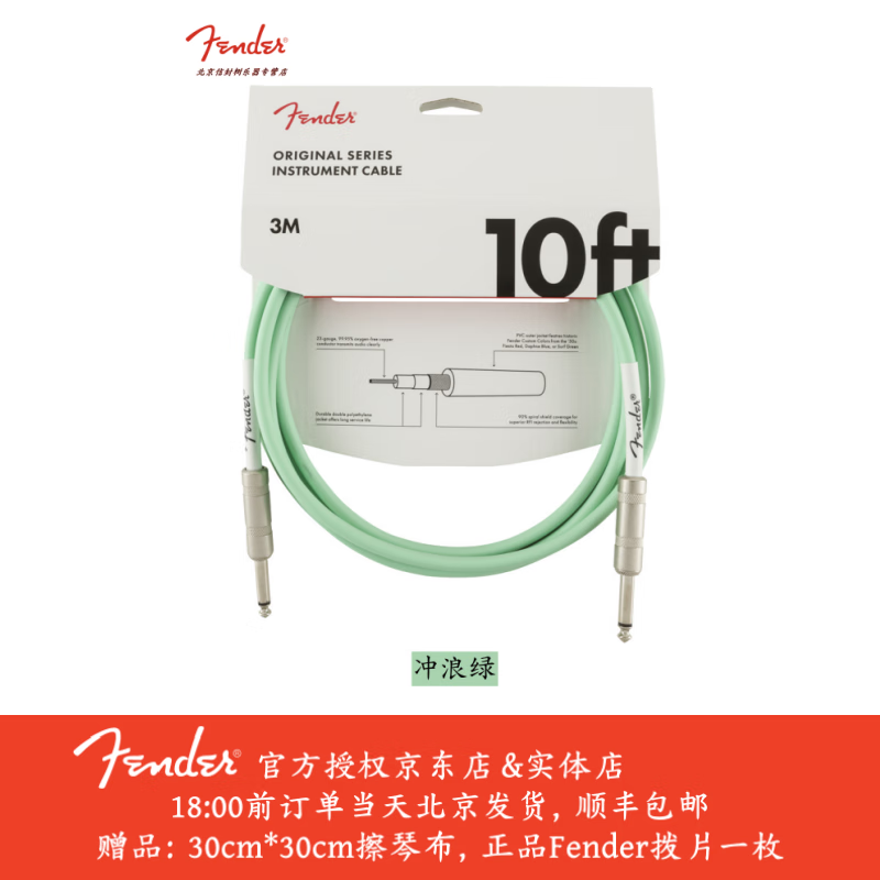 Fender芬達音頻線降噪電吉他貝斯電箱吉他連接線Original起源系列 沖浪綠3米
