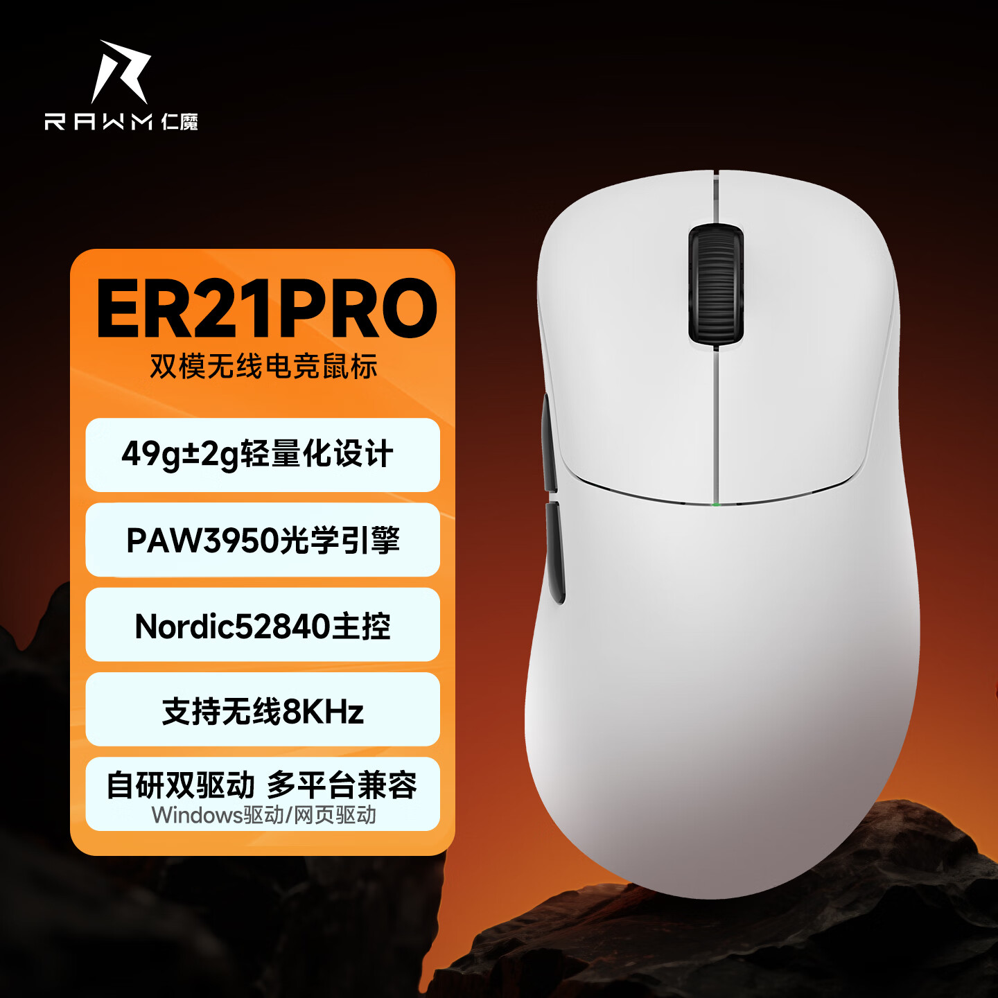 ��ħER21PRO������������� �羺��Ϸ��� �������幤ѧ�� �ʼǱ�̨ʽ���԰칫���� ER21PRO�ס�3950+52840+����8k�� 299Ԫ