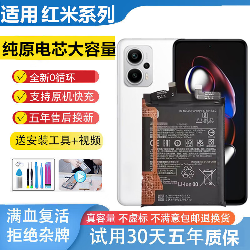 悦克适用红米K20 20Pro k30 30Pro k40 40Pro K50 50Pro手机电池K60 60E K70 70Pro电板大容量内置手机 【纯原电芯】【大容量全新零循环】+【工具】 红米K30【支持30w闪充】