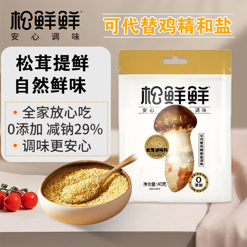 白象牌未加碘食鹽350g深層礦鹽家用鹽巴無碘食用鹽不含碘鹽巴 2袋食鹽+1袋松鮮鮮