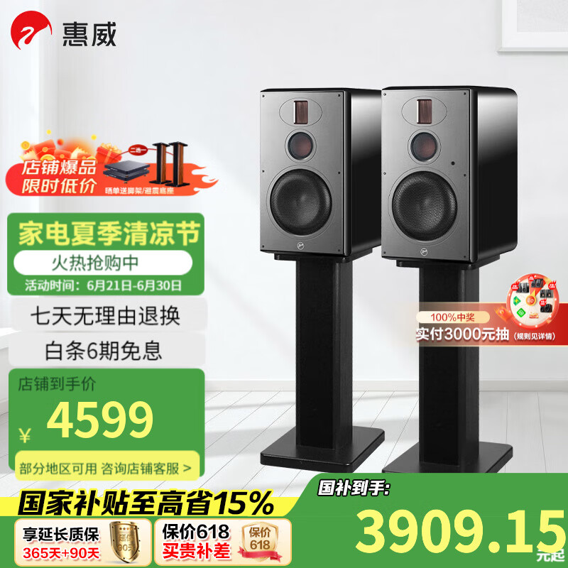 惠威（HiVi）H6家庭影院音响 三分频监听音箱多媒体有源HiFi音箱无线蓝牙音箱家用客厅音响 h6