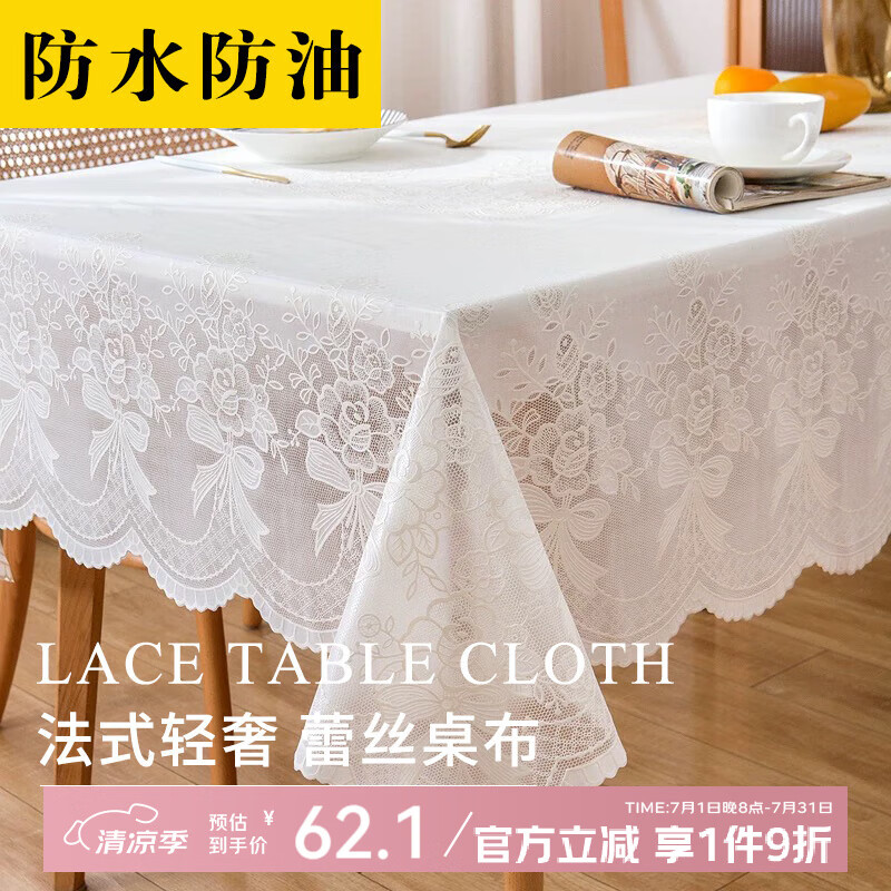 梦蜓桌布防水防油免洗餐桌布餐厅茶几长方形台布加厚桌垫餐垫
