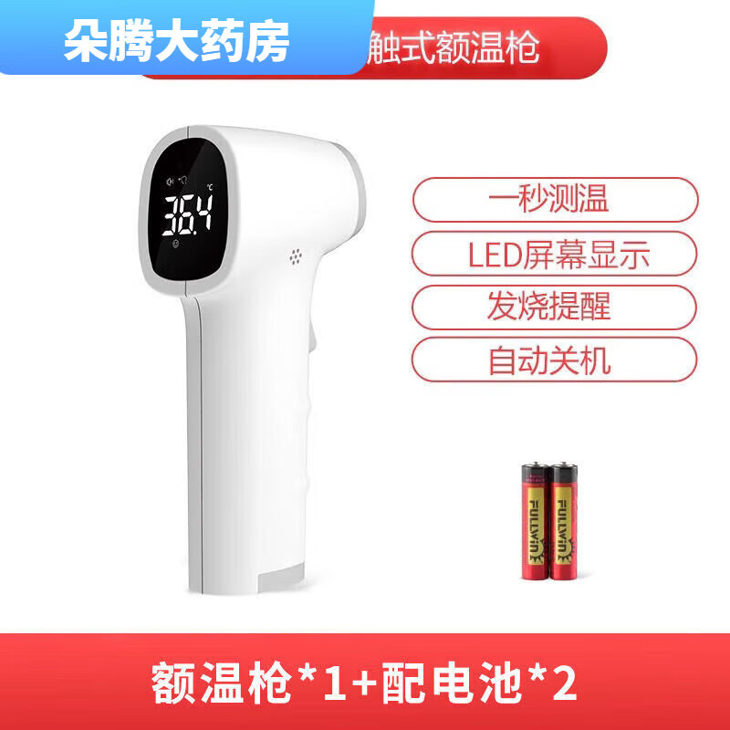 CONTEC康泰精準醫用體溫槍快速測溫槍家用額式體溫槍電子體溫計嬰兒專(zhuān)用