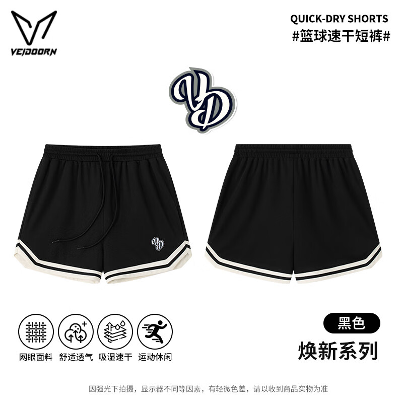 维动短裤男专业篮球裤运动四分裤健身跑步透气美式潮流休闲裤 美风刺绣—墨黑 XL