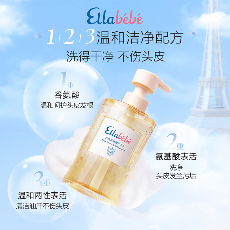 嗳乐蓓贝婴幼儿温和洗发沐浴二合一宝宝洗发沐浴露375ml 宝宝洗发沐浴露375ml