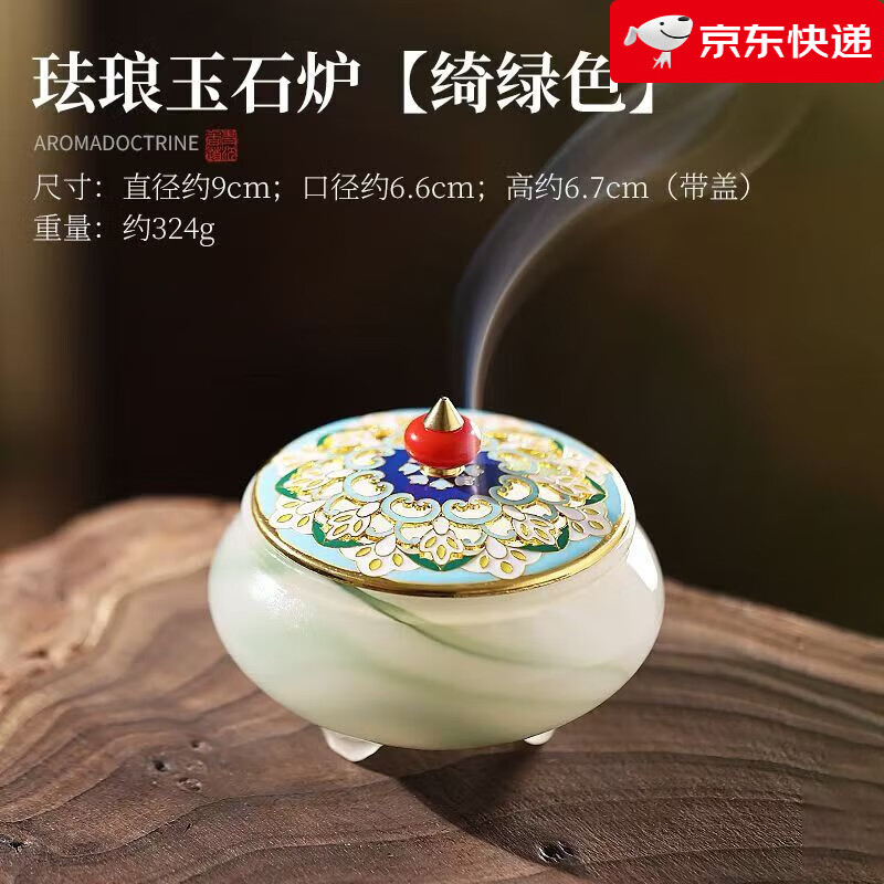 凈嚴妙香【新品】琉璃琺瑯香爐仿古家用室內香薰盤(pán)香爐沉香檀香熏香爐香薰 崎綠色