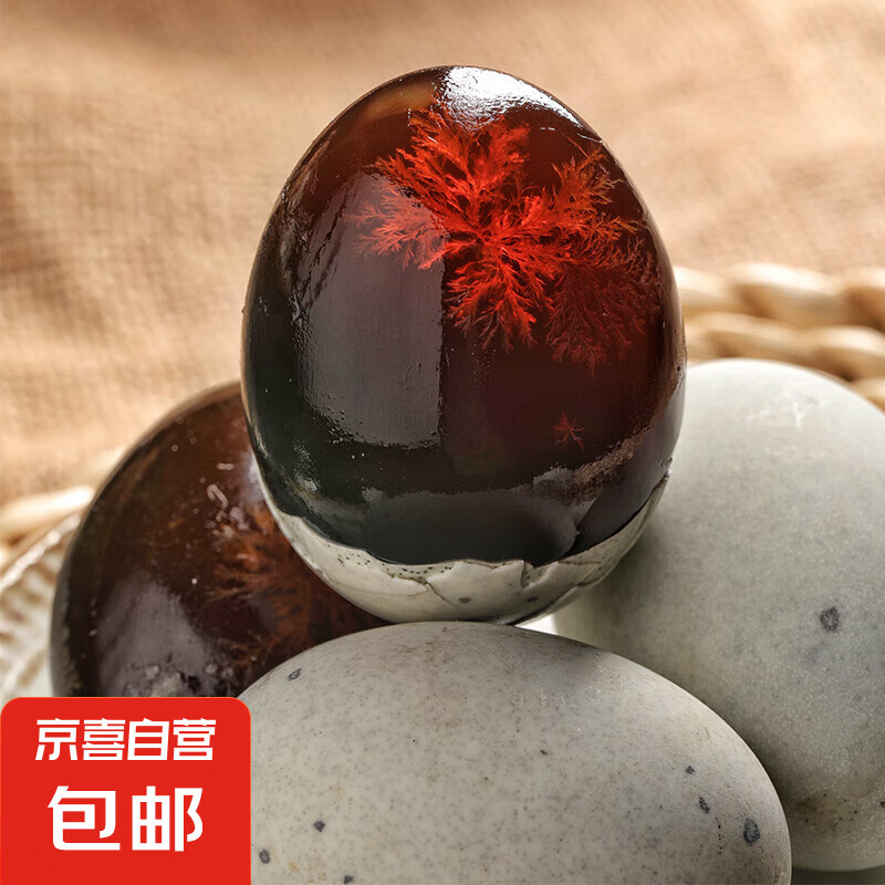 松花皮蛋不麻不涩 无铅工艺松花蛋溏心皮蛋 绿色食品认证 6枚 50-55g皮蛋