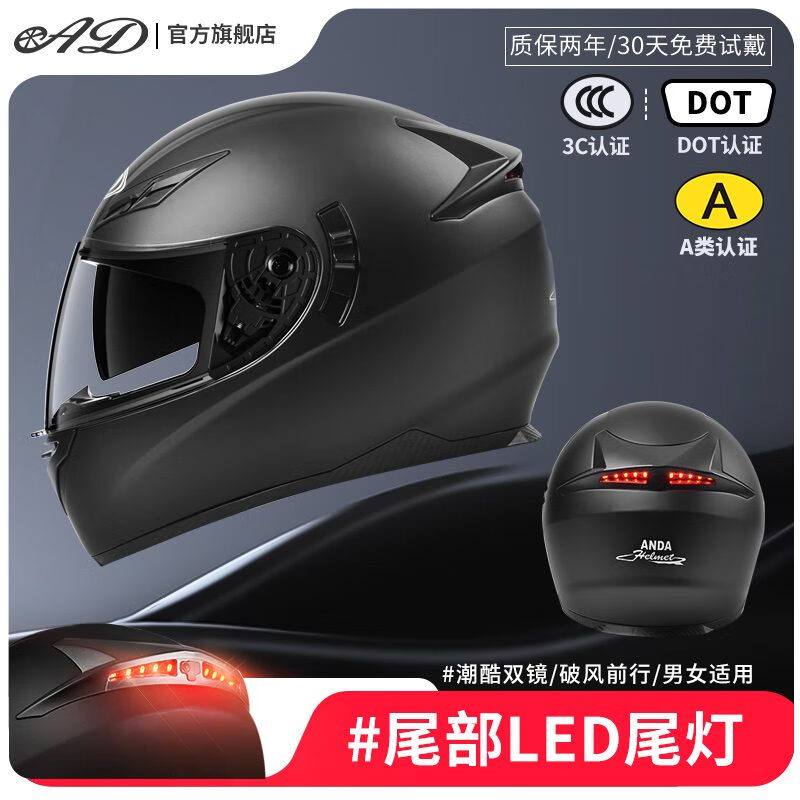 AD3C認(rèn)證摩托車頭盔男女士情侶機(jī)車騎行尾燈賽車全盔四季通用安全帽 LED尾燈-磨砂黑DOT認(rèn)證高清鏡 均碼