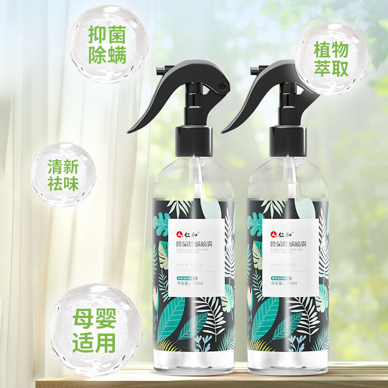 仁和除菌除螨喷雾床上用品免洗免晒家用学生宿舍床垫螨虫喷雾剂 1瓶装