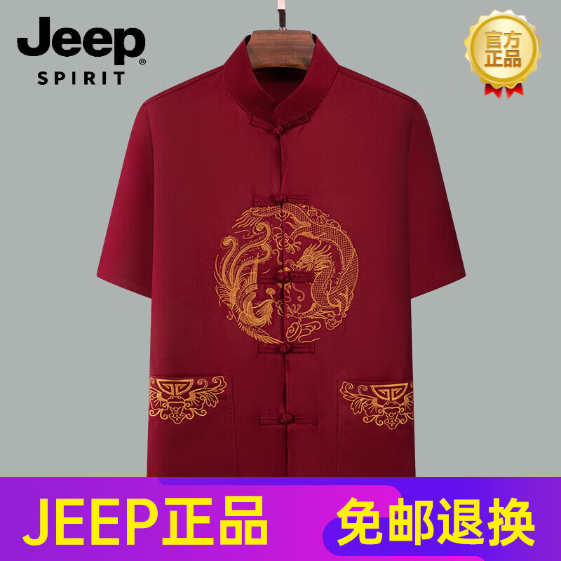 JEEP SPIRIT唐裝男中老年父母短袖喜公公喜婆婆情侶裝爺爺奶奶紅色衣服時尚潮 【男款】酒紅色短袖上衣 2XL