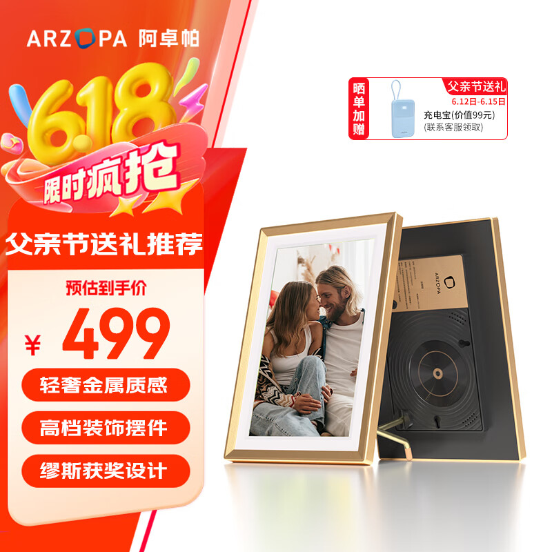 ARZOPA阿卓帕 10.1英寸数码电子相框 智能云相框 高清电子相册 照片视频触摸播放  父亲节礼物 D10香槟金
