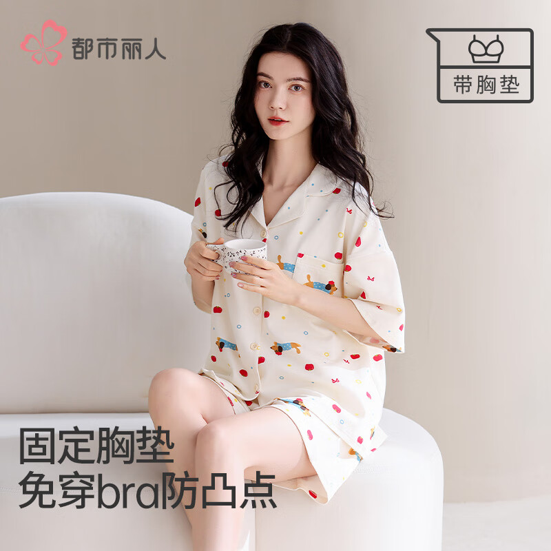 都市丽人纯棉睡衣女夏季2025年新款带胸垫短袖短裤家居服套装可外穿