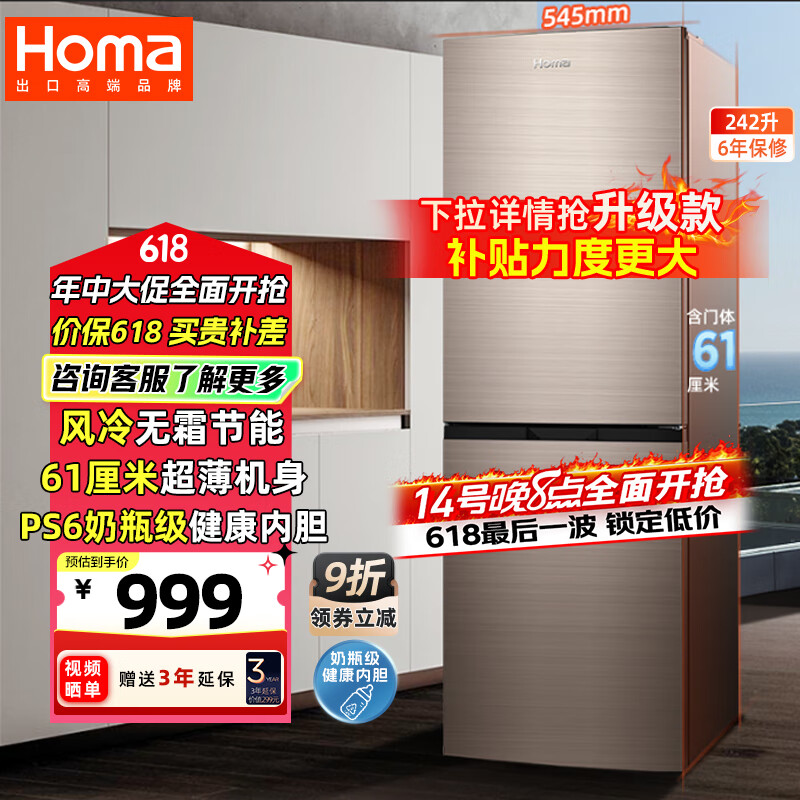 homa/  ˪ Ƶ ʽ Ч ˫ 242 BCD-242WH 