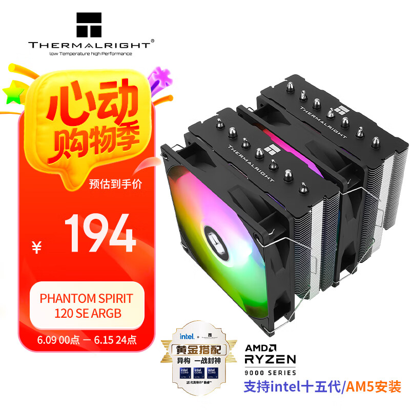 Thermalright/���� PS120 SE ����ɢ���� 7�ȹ� ARGB��