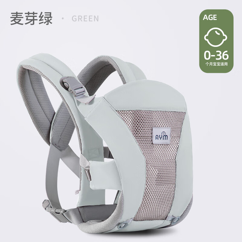 愛(ài)源美寶寶背帶小月齡多功能前抱式四季透氣解放雙手簡(jiǎn)易嬰幼兒抱娃神器 麥芽綠
