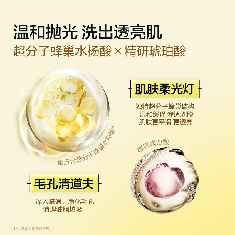 悦芙媞控油洁颜蜜氨基酸洁面洗卸一体洗面奶学生礼物 【全新升级】3.0洁颜蜜1+2袋包