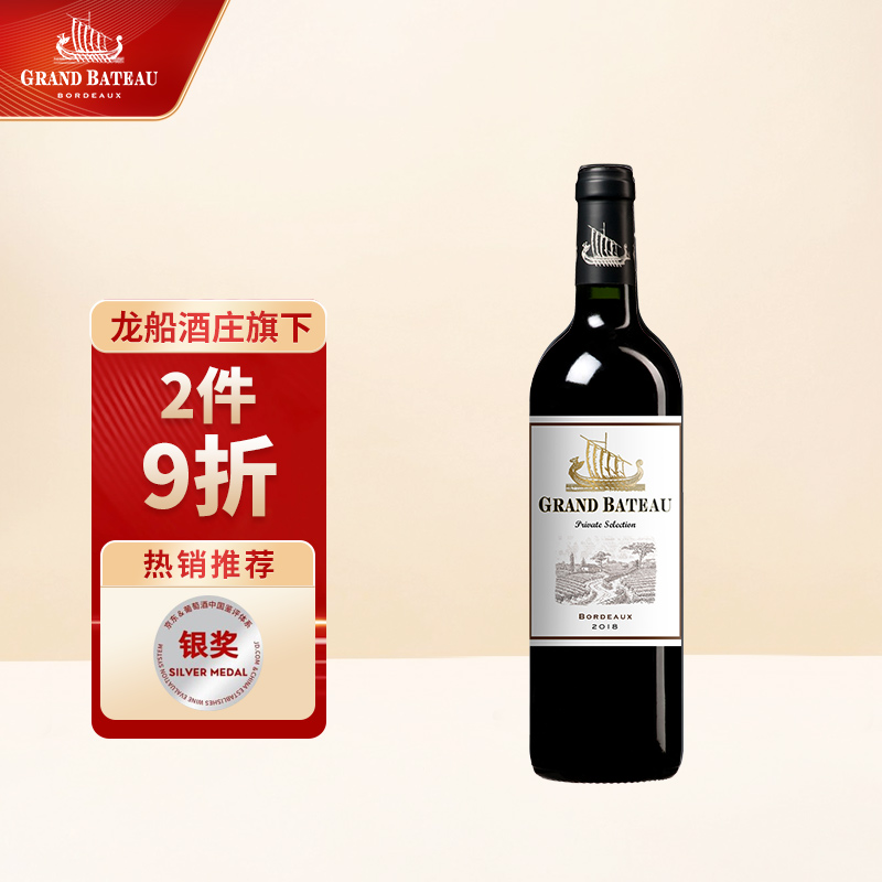 小龙战舰源自龙船酒庄 波尔多珍选干红葡萄酒 750ml单瓶装