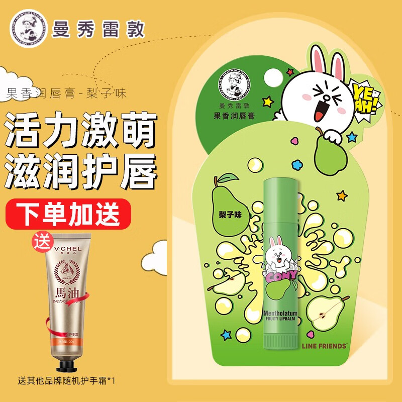 曼秀雷敦(mentholatum) 果香润唇膏女男保湿补水温和滋润倍加呵护护唇
