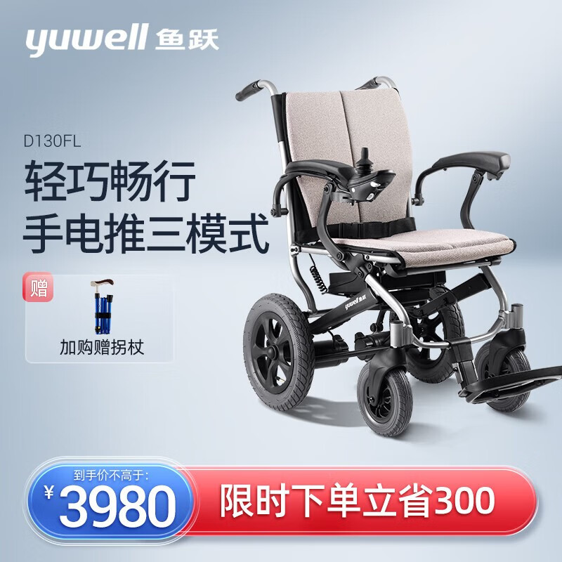 电动轮椅车哪个牌子质量最好(电动轮椅电动轮椅十大名牌排名及价格)