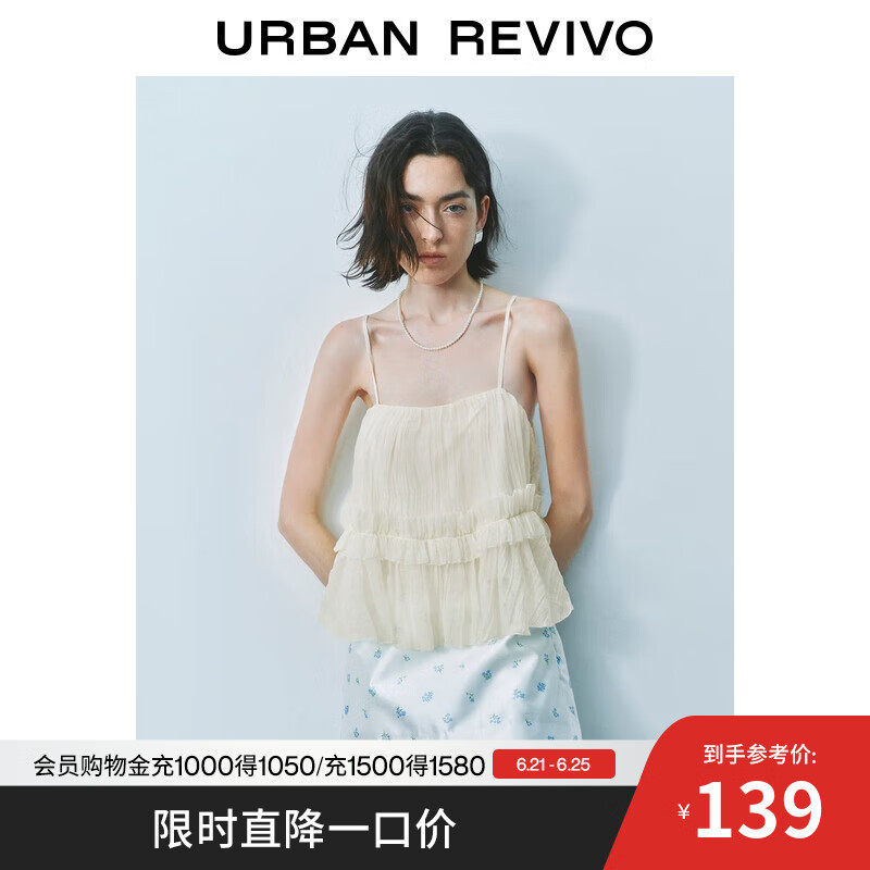 UR2025夏季新款女装气质优雅堆叠木耳边吊带衫UYU250063 米白 (面料微透) M