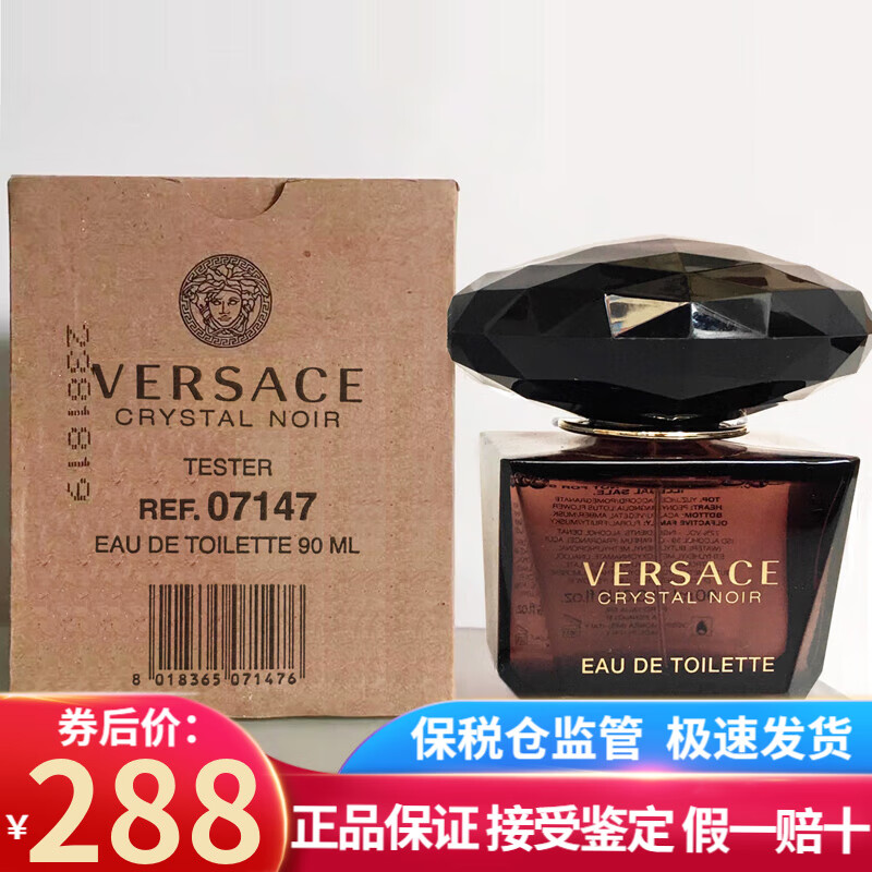 范思哲（VERSACE）晶鉆女士香水持久淡香 節日生日禮物送女友 新老包裝隨機發 NOIR黑水晶之魅女香90ml簡裝