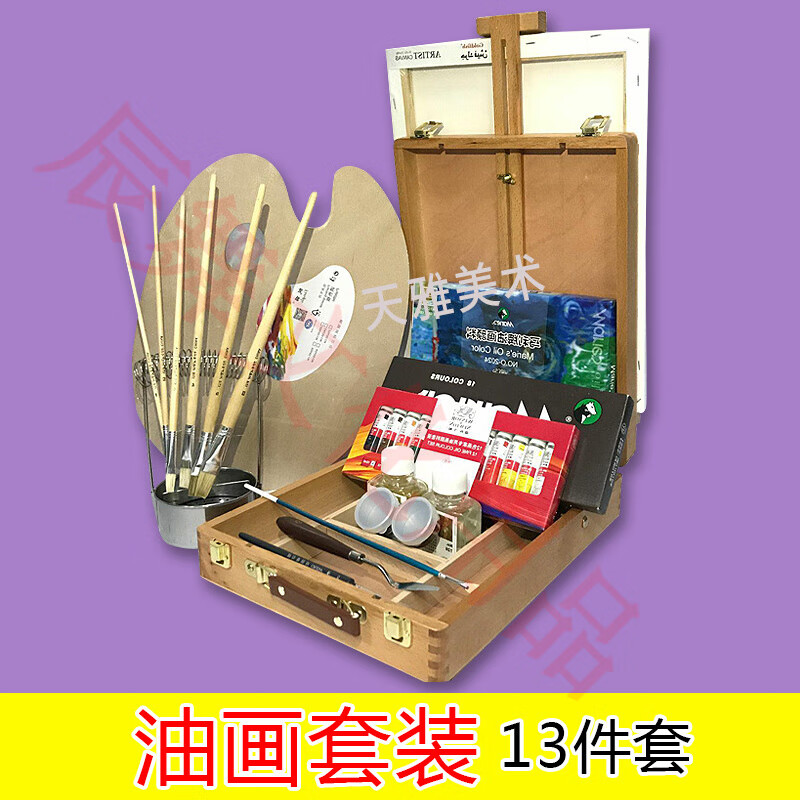 溫莎牛頓（WINSOR&NEWTON）溫莎牛頓油畫(huà)入門(mén)套裝初學(xué)者工具材料色件套 24色+工具+落地畫(huà)箱帶畫(huà)架