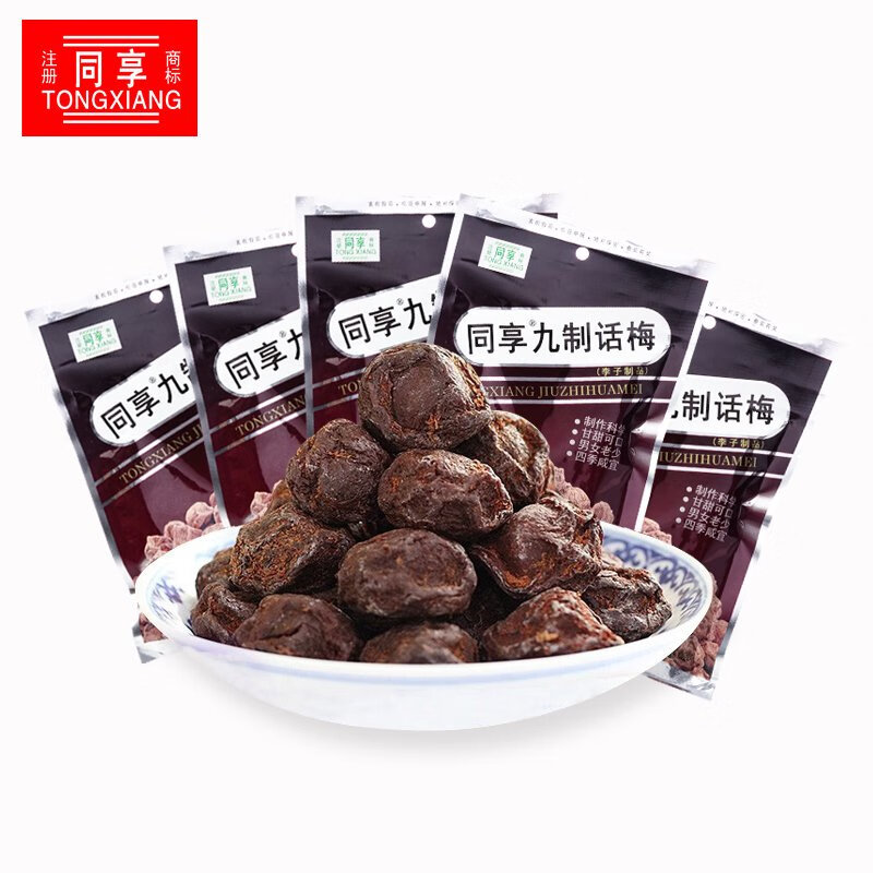 同享九制話(huà)梅120gx5袋楊梅干烏梅加應子梅子孕婦酸梅蜜餞休閑零食 九制話(huà)梅120g*5袋