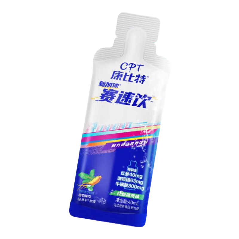 康比特 賽速飲 便攜液體氮泵功能飲料 耐力跑步提升運動狀態(tài)馬拉松長跑 【袋裝便攜】賽速飲1盒/10袋-26.3月到期