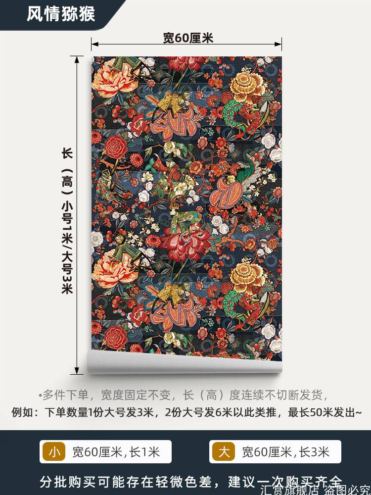 語森憶衛(wèi)生間防水墻貼墻壁改造遮丑神器背景墻自粘墻紙防潮壁紙貼紙復(fù)古 定制款風(fēng)情獼猴  自粘 大=*0. 小
