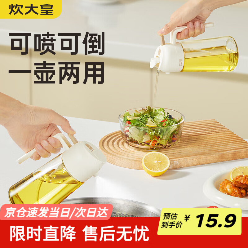 炊大皇 雾化喷油壶橄榄油按压式控油壶食用油壶空气炸锅喷壶 白色