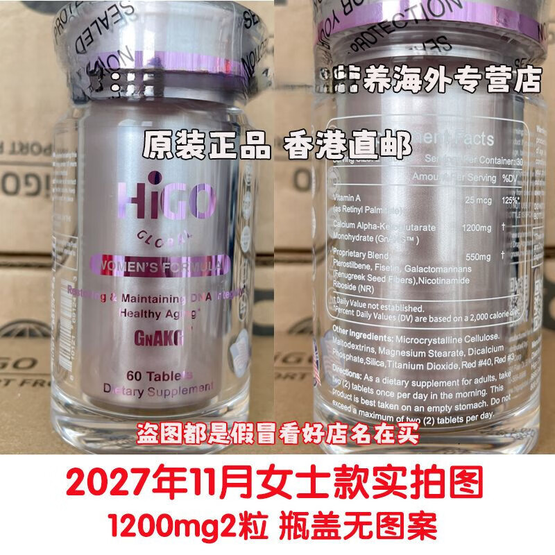 akg保健品美国进口新款嘿米基因逆龄GnCell美国海购HIGO1800mg gncell最新款橙色*1