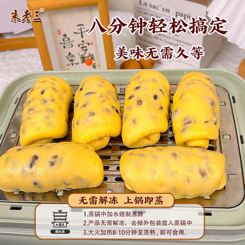 核桃南瓜红豆卷加热即食早餐荞麦绿豆速食营养粗粮细作半成品面点 黑芝麻荞麦黑豆卷420g*3袋