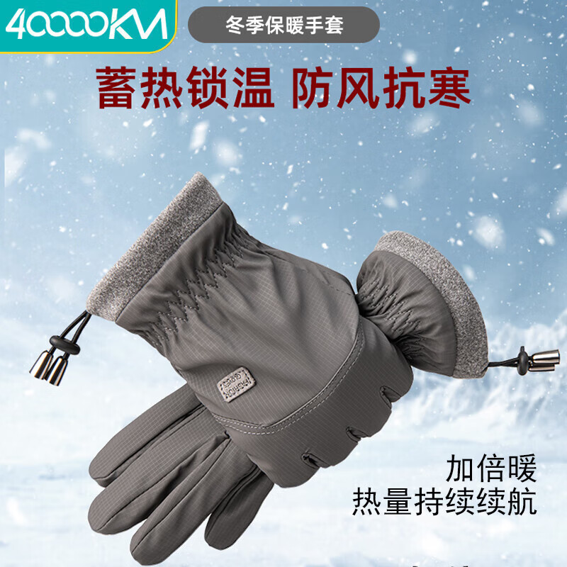 四萬公里手套冬季加絨加厚保暖騎行手套電動摩托車開車防風(fēng)防寒手套