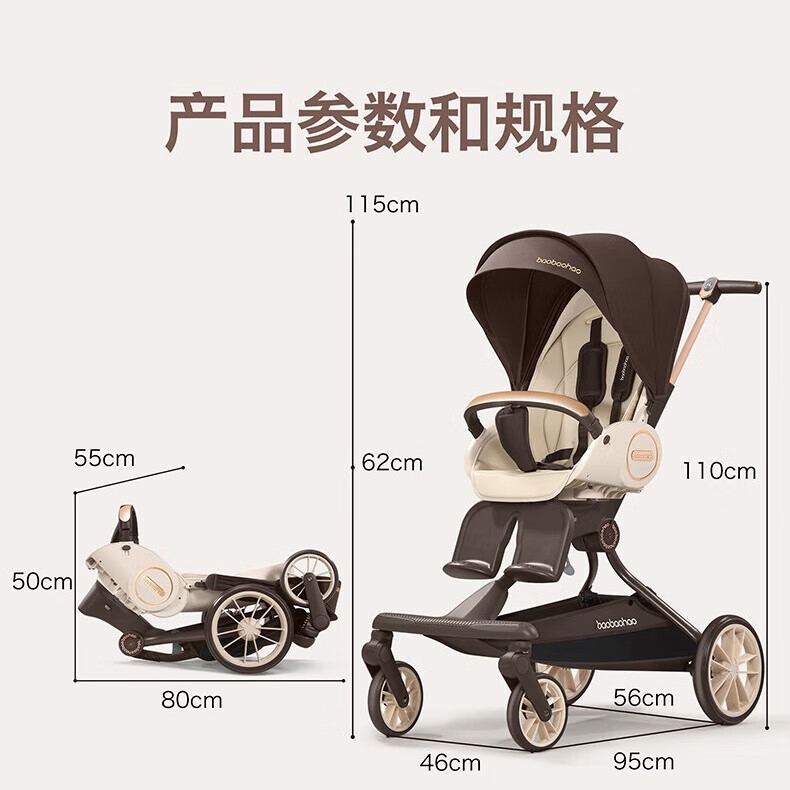 宝宝好V9C遛娃神器高景观溜娃婴儿手推车0-6岁用折叠可坐可躺双向带减震 V9-Max焦糖奶茶大轮版