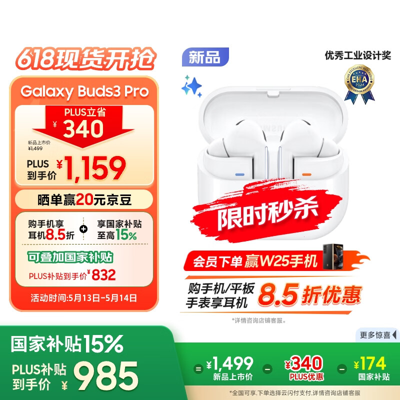 Samsung/���� Buds3 Pro �������� ����Ӧ�������� ��ɳ��