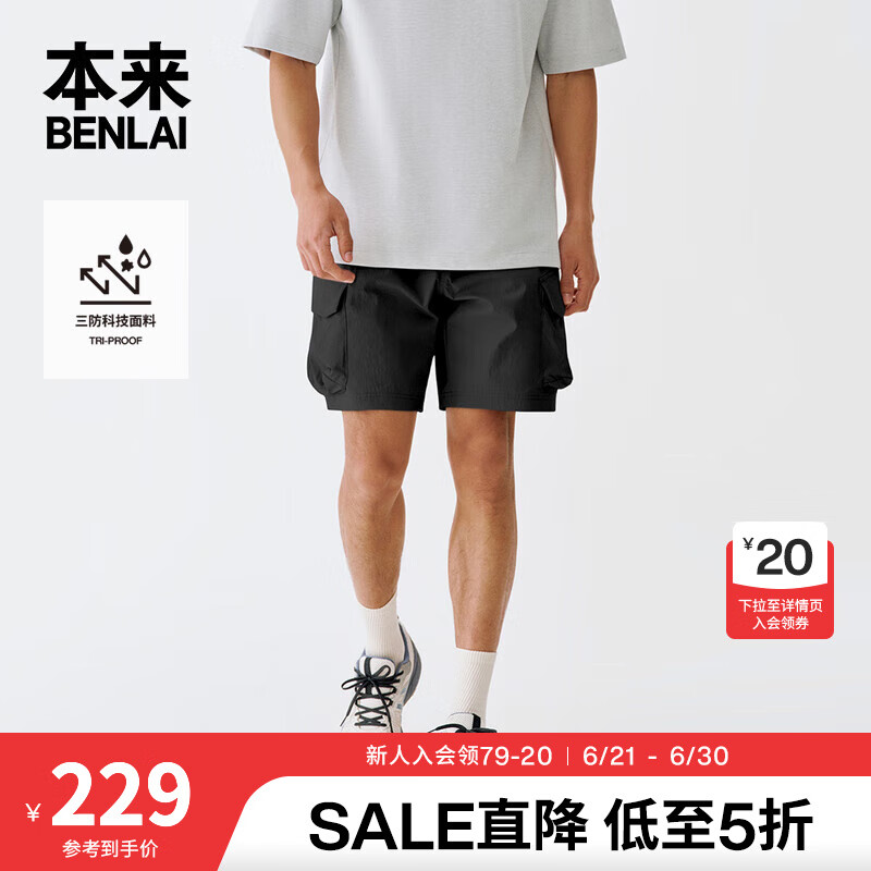 本来BENLAI男士三防工装短裤男25夏季新款户外休闲裤子男BRY650022 黑色 L