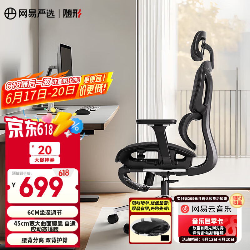 网易严选小蛮腰S9 pro 人体工学电脑椅办公椅电竞老板会议学习座椅凳子