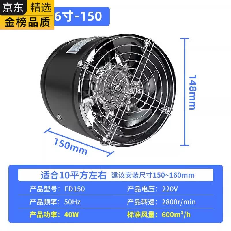 HGEG德国进口排气扇强力静音圆筒双向换气扇厨房家用排油烟机管道抽风 6寸150【单向圆筒款】送开关线
