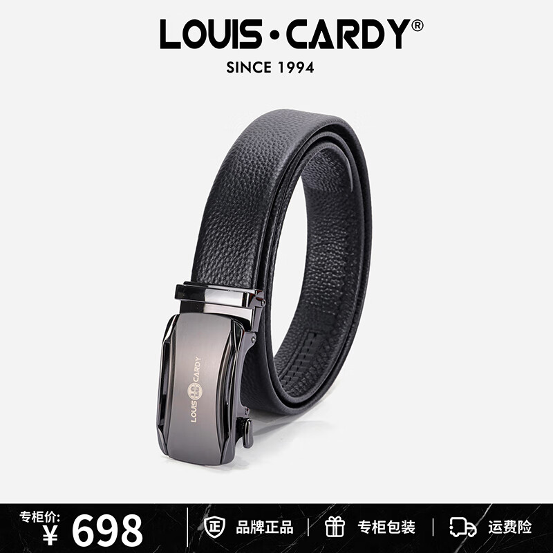 路易.卡迪 LC男士自动扣商务高档腰带皮带礼盒装送男友圣诞元旦新年礼物 B002 头层牛皮-荔枝纹 120cm 【160-170斤】