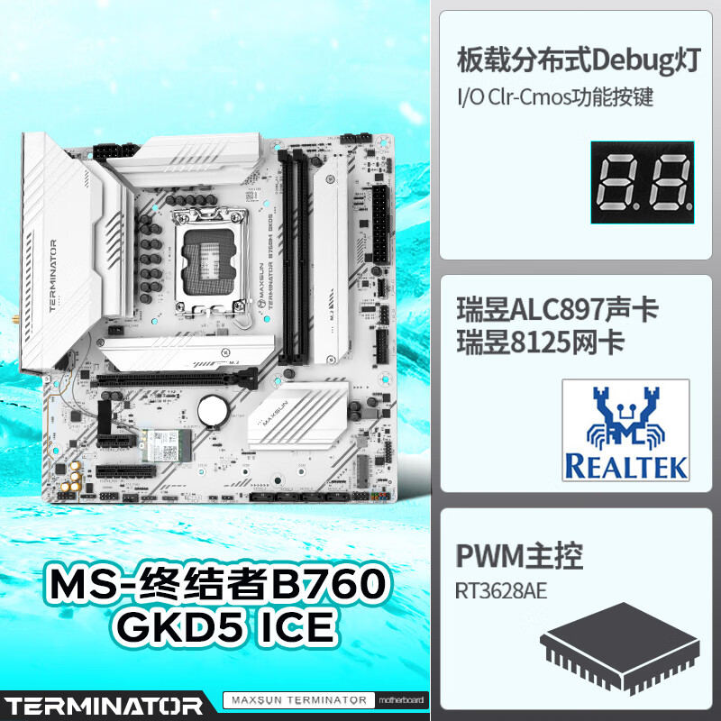 铭瑄 B760 MS M GKD5 ICE WIFI6E DDR5 图 6