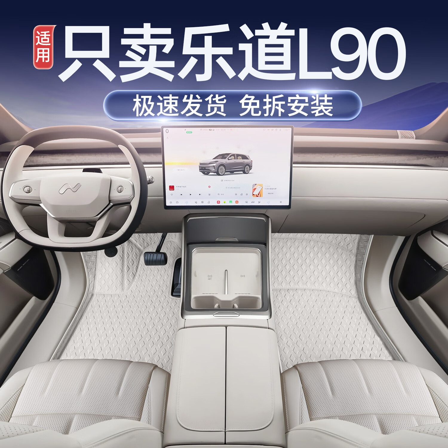 25款蔚来乐道L90脚垫全包围乐道L90星空脚垫地毯地垫改装用品配件 L90魔印防水月榕棕单层脚垫