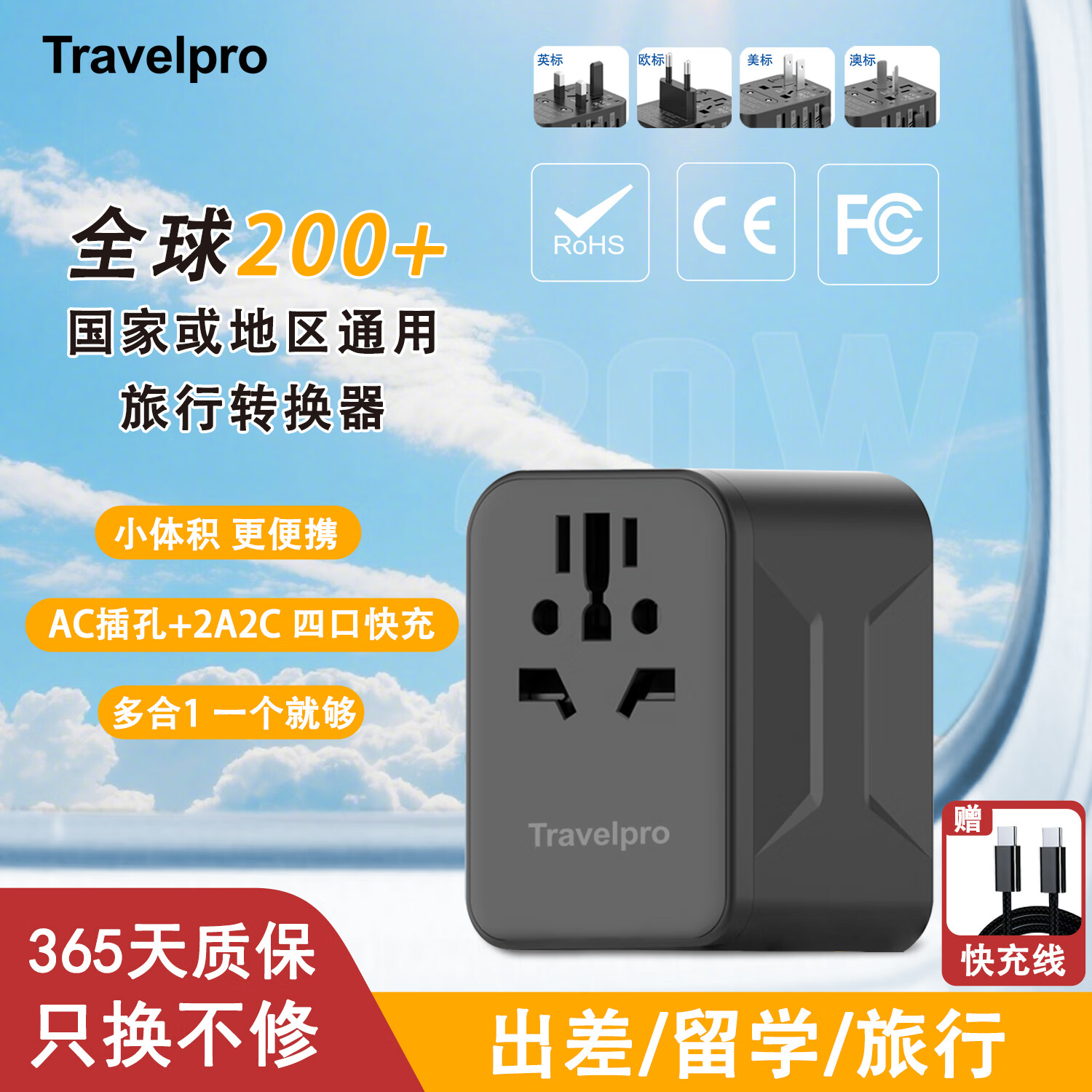 TRAVELPRO全球通用20W旅行转换插头多国通用出国转换器TYPEC/USB快充使用欧美日韩香港旅游充电使用 黑色20W快充-氮化镓2A2C+赠送数据线黑 京东折扣/优惠券