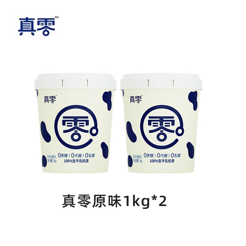 胖东来同款酸奶0乳糖无蔗糖低温原味纯2斤桶装营养代餐碗代购 真零酸奶1kg*2