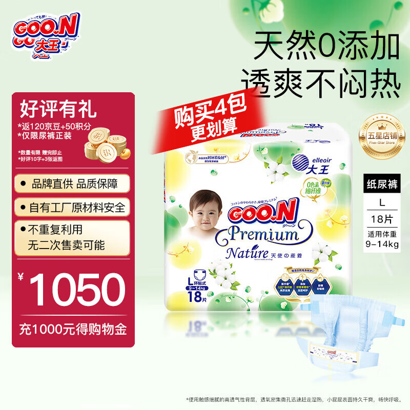 ������GOO.N�� ��ʹ��Ȼ֮�� ֽ��� ��ʪ ������